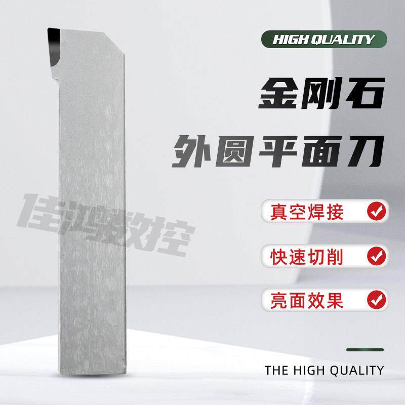 PCD外圆车刀/平面端面车刀/金刚石车刀 20方16方 60度/45度/90度