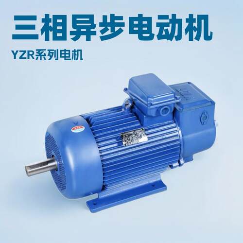 YZR160M1-6冶金起重电机7.5KW80VS-40%重型机座10吨行车用