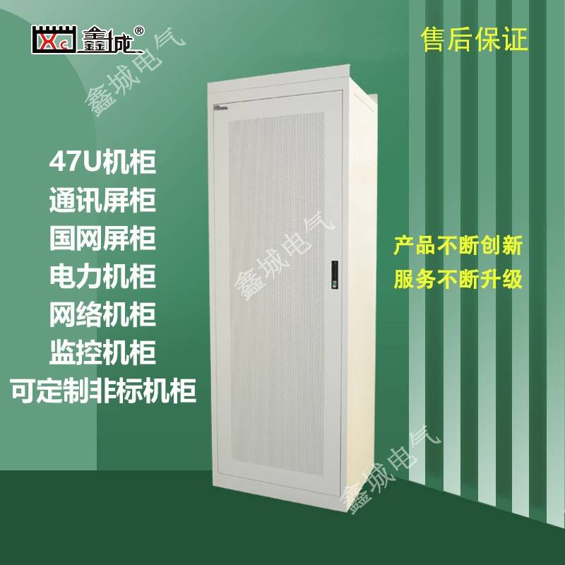 配电站通信综合电源机柜光纤柜现货国网电屏柜47U机柜电气