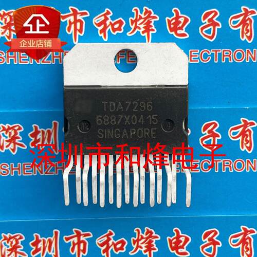 TDA7296 现货 ZIP-15 大功率音频功放芯片 MOS场效应管 可直拍