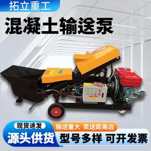 室内大输颗粒596细石柱砂浆混凝土送泵上料浇筑机小结型二次构构