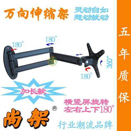 铝合金银色 10-27寸万向伸缩旋转 通用电脑液晶显示器支架/壁挂架