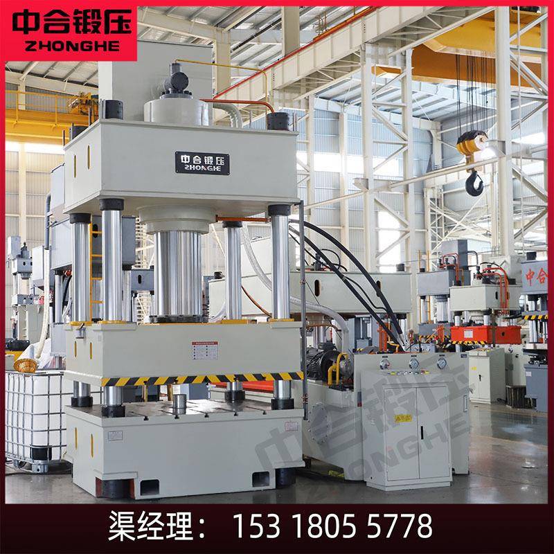 中合500吨不锈钢厨卫洁具成型机800T不锈钢拉伸冷压型四柱液压机