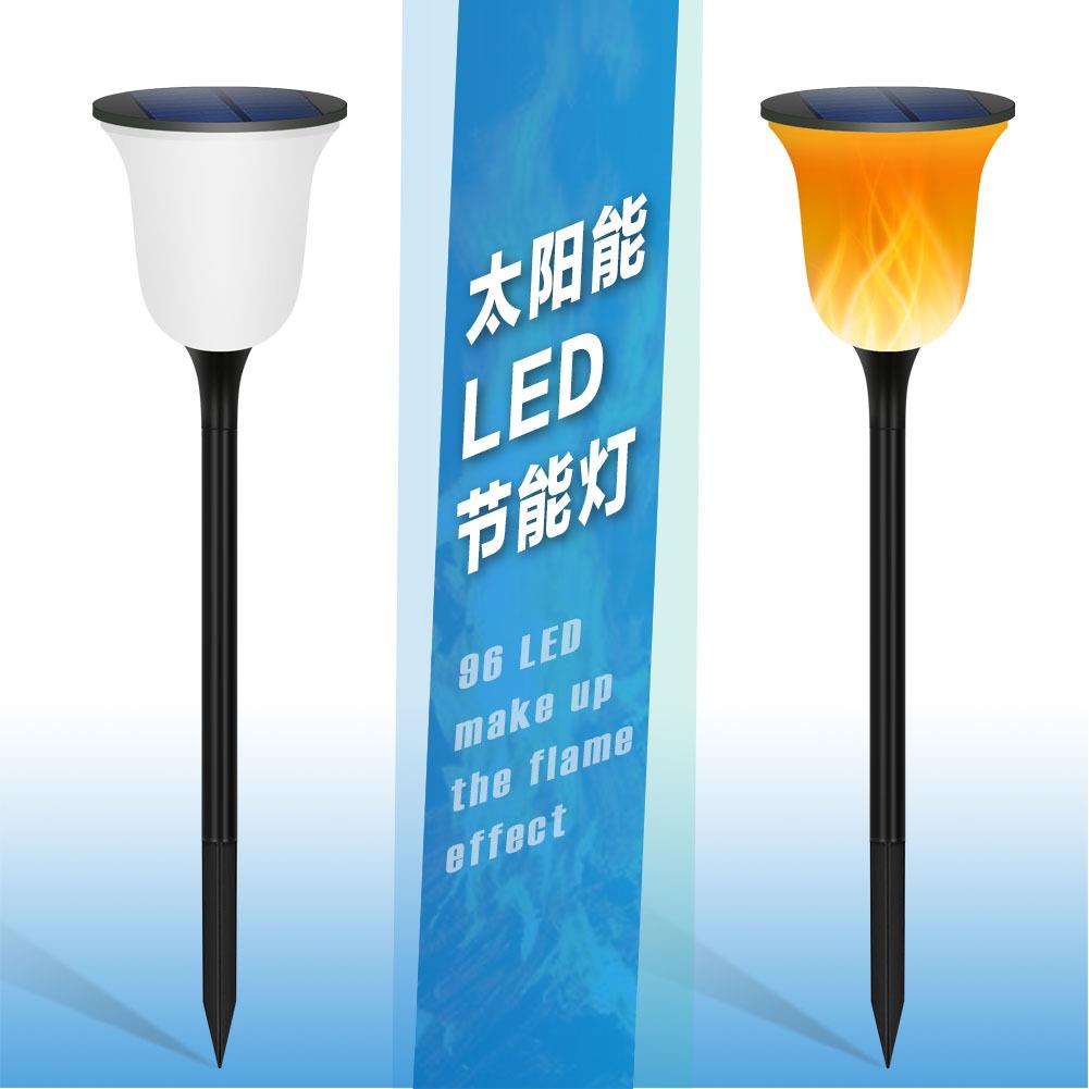 太阳能灯太阳能草坪灯庭院灯led路灯户外地插灯壁灯火焰灯室外