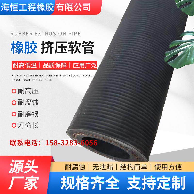 厂家橡胶挤压软管泥浆泵软管注浆蠕动泵软管挤压管耐腐蚀耐磨管