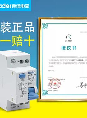 NDB1CL3-2e系列空气开关Nadr上海信漏电保护OJK断路器1P+N下良进