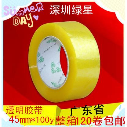 现货透明胶纸宽45mm 高粘封箱胶纸 深圳印刷胶纸快递封口胶带