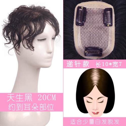 高档头顶补发片女遮发轻薄无白痕卷增发神器年真发发盖发块中老假