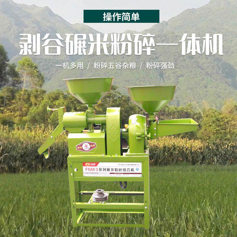 碾米机剥谷机小型家用商用精米All打米多功能稻谷组合剥壳机器