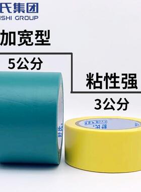 舒氏电工胶布30mm加宽舒适pvc防水绝缘胶带超粘耐高温超宽面5公分
