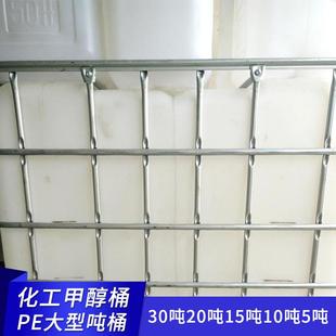 桶大型1000升塑胶桶 厂家吨桶化工甲醇桶IBC塑料桶集装