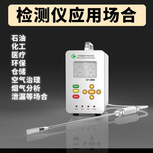 科尔诺便携式气体分析仪手提式紫外臭氧分析仪紫外线吸收可存数据