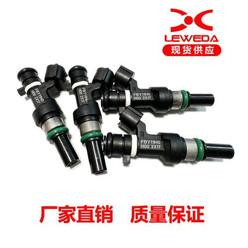 喷油嘴FBY11H0 16600-1HC0A适用于日产东风尼桑标致雪铁龙 喷油器