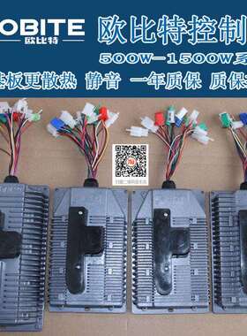 电动三轮车欧比特控制器鲁亿利立家珠峰580W650W800W默认项其他