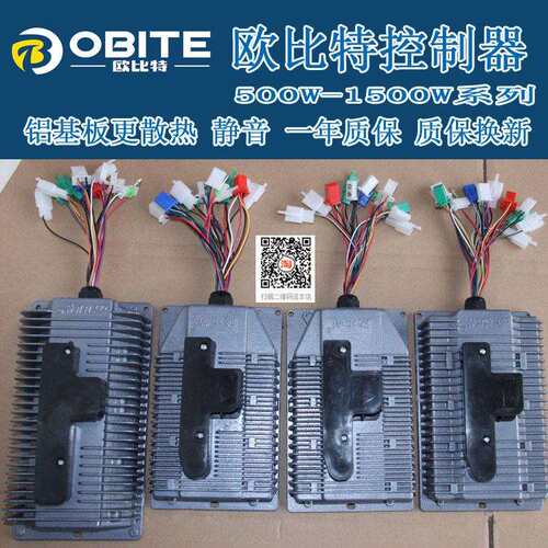 电动三轮车欧比特控制器鲁亿利立家珠峰580W650W800W默认项其他