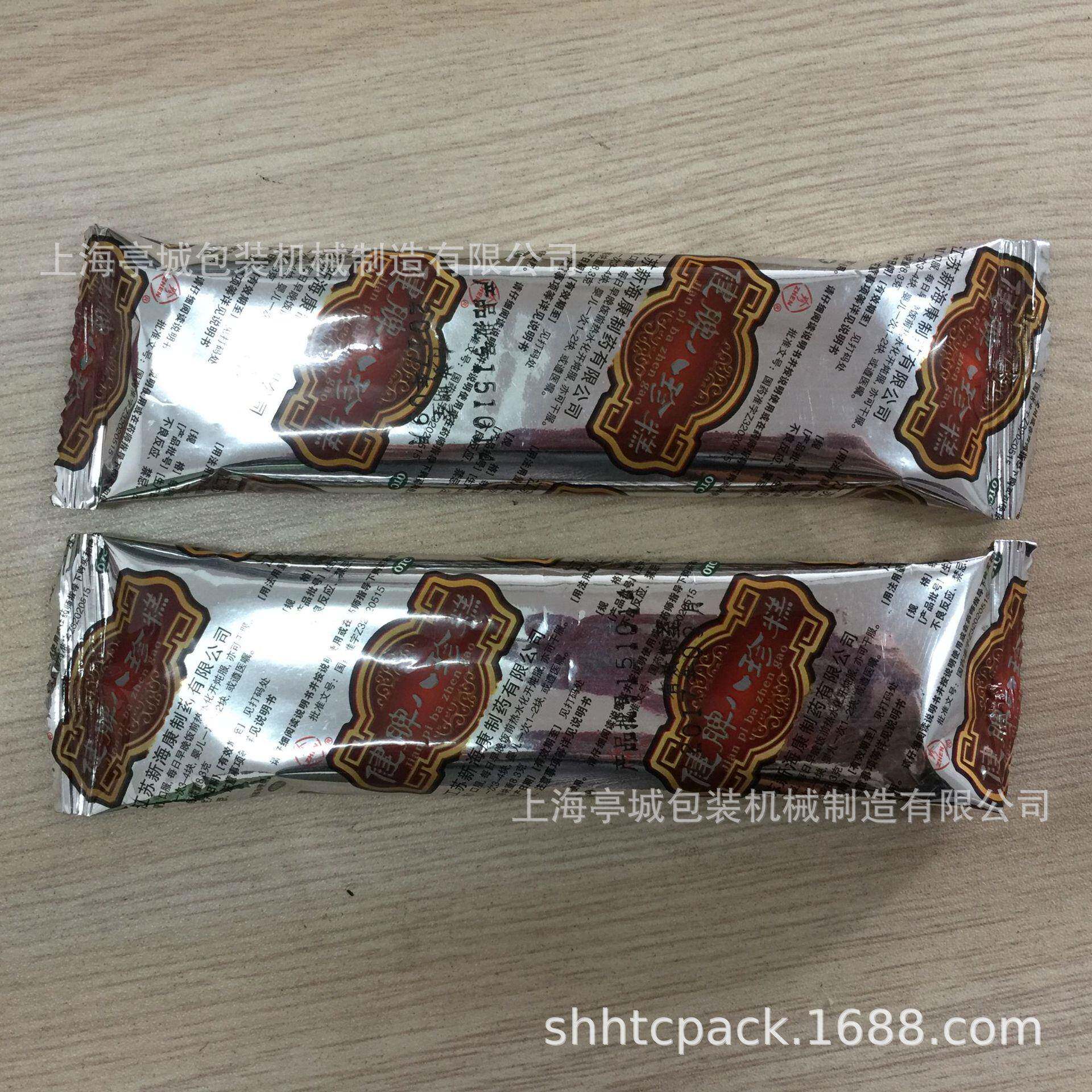 销售面点冷冻烘焙固体肉制品食品全自动包装机红糖姜茶块包装机