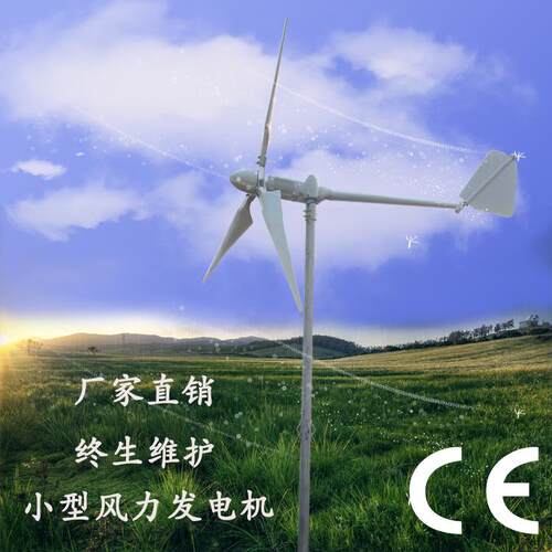 3kw风力发电机家用牧场用低速平稳运行厂家供应3千瓦风力发电机