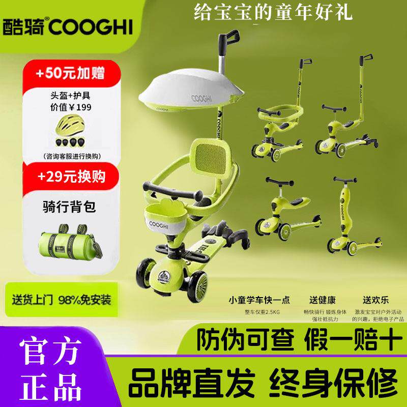 酷骑儿童滑板车二合一可坐可骑学步1到3岁6岁宝宝滑步平衡车小孩