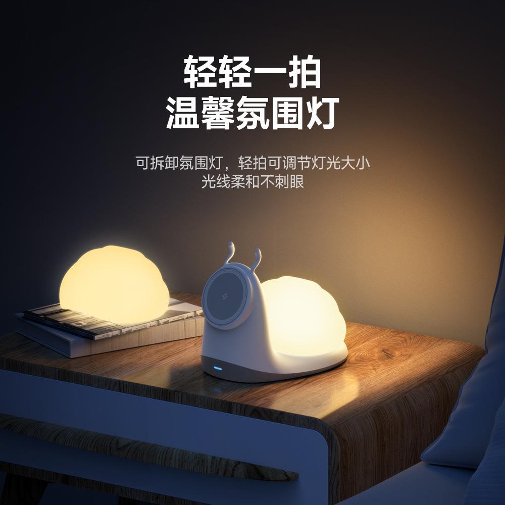 萌趣蜗牛夜灯来袭拍拍调光超温馨拍拍调光+无线充电双在线