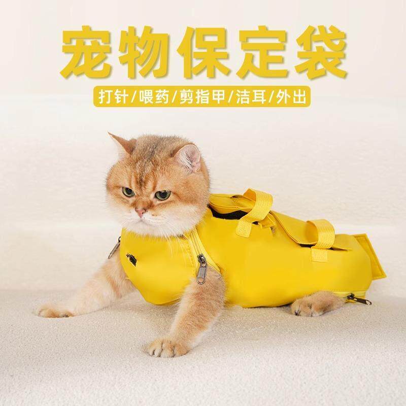 保定猫包洗猫袋防抓咬剪指甲洗澡固定猫包束猫袋猫猫宠物用品