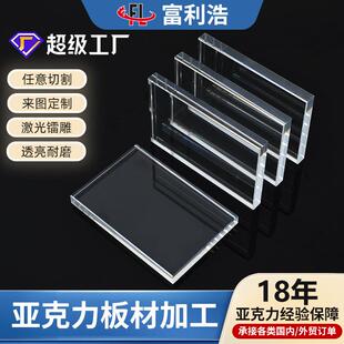 高透明亚克力厚板加厚PMMA板材抛光磨砂亚克力板切割20 100mm