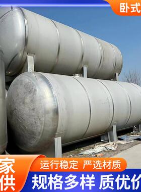 大容量卧式316L不锈钢酒罐储酒器油罐液体密封罐化工不锈钢储存罐
