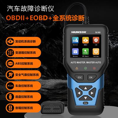大众SL103全车全系统汽车诊诊断OBD断电池检测年审2预检解码器跨