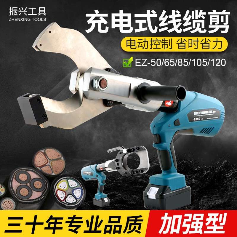 升级加强充电式电缆剪锂电液压剪线钳电动铜铝线缆断线钳120C开口