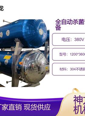 桦树汁产品杀菌设备不会产生爆瓶鼓包开盖现象神龙机械杀菌釜