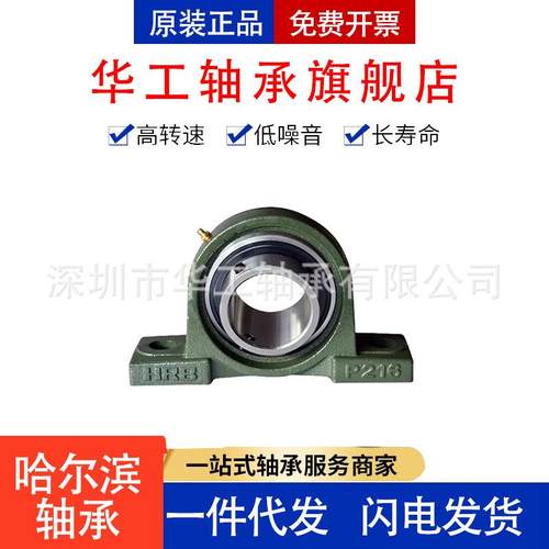 HRB 哈尔滨轴承 UCFL217 UCFL218 UCFL305 UCFL306带座外球面轴承