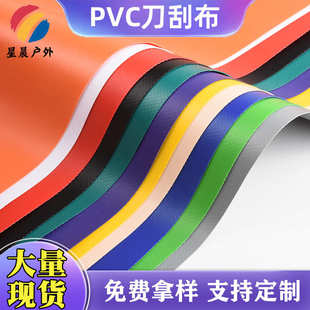 厂家现货批发涂刮复合布 运动用品防潮夹网布 防水帐篷包装 刀刮布