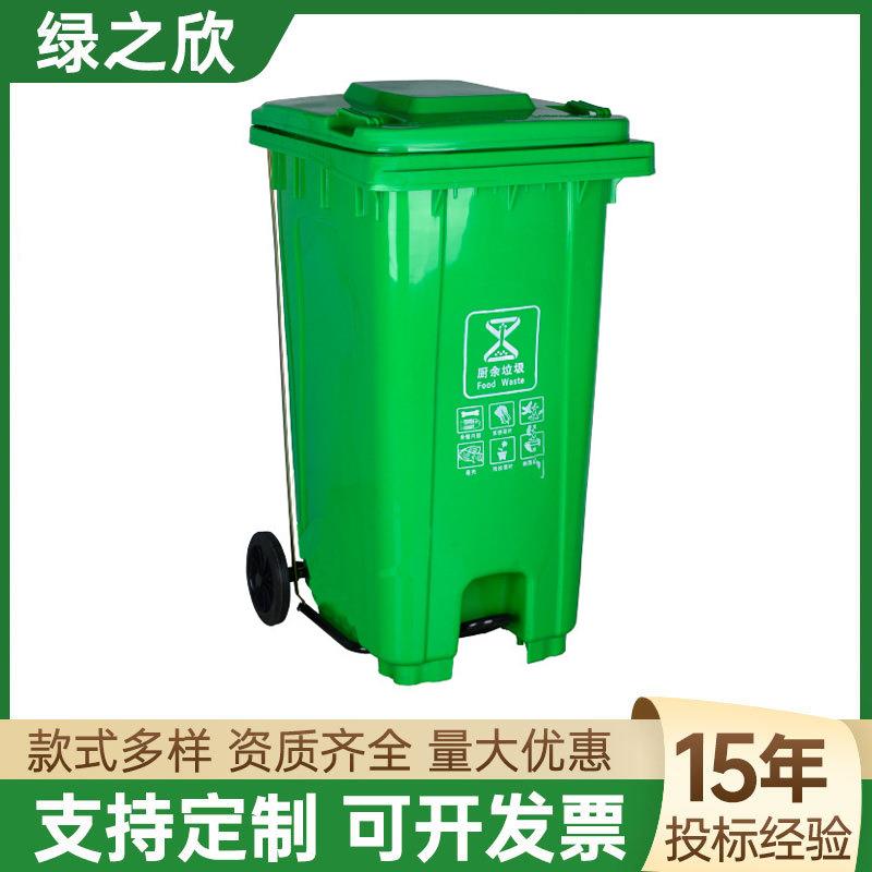 120L环卫垃圾桶脚踏大号商用垃圾箱小区物业分类垃圾桶户外垃圾桶