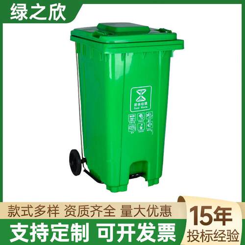 120L环卫垃圾桶脚踏大号商用垃圾箱小区物业分类垃圾桶户外垃圾桶