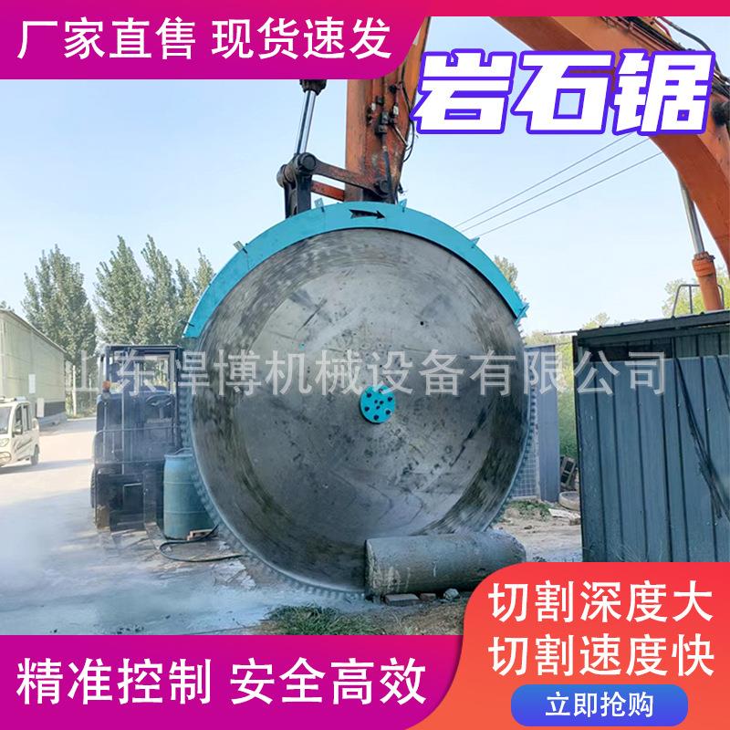 挖机岩掘石锯矿山开路面开槽混采凝切割圆盘锯回转伸缩土式岩AUA
