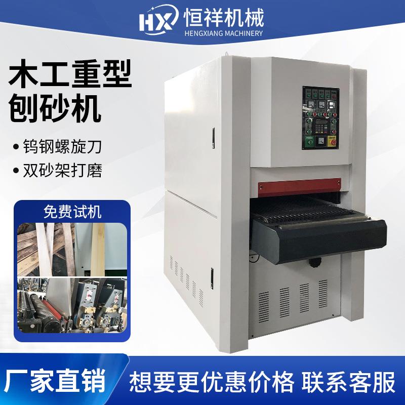 木工刨木砂机FVQ实木木刨材双面刨砂机板机竹板木板指接板刨削机