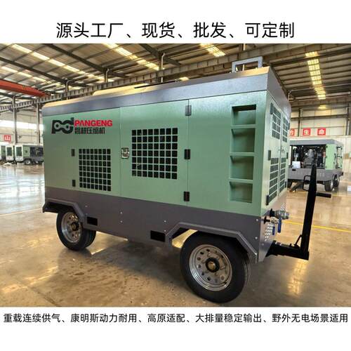 磐耕移动式柴油螺杆空压机194KW18m3/min18公斤康明斯发动机驱
