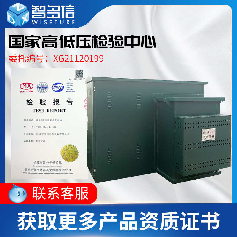 美式箱变800kva箱式变电站组合型成套配电房1250KVA充电桩变压器