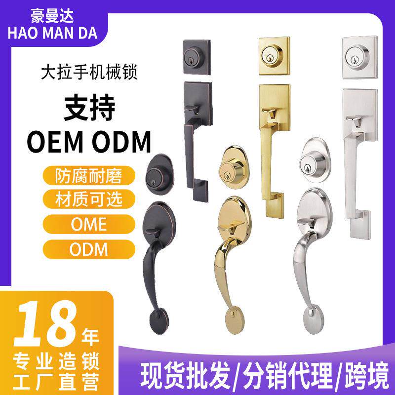 跨境圆形大拉手单开单拉锌合金房门锁方形黑色大门锁双开把手门锁