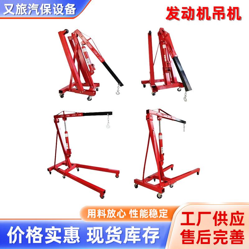 发动机吊机折叠小吊机液压汽车引擎起重吊机2吨吨汽修移动吊车
