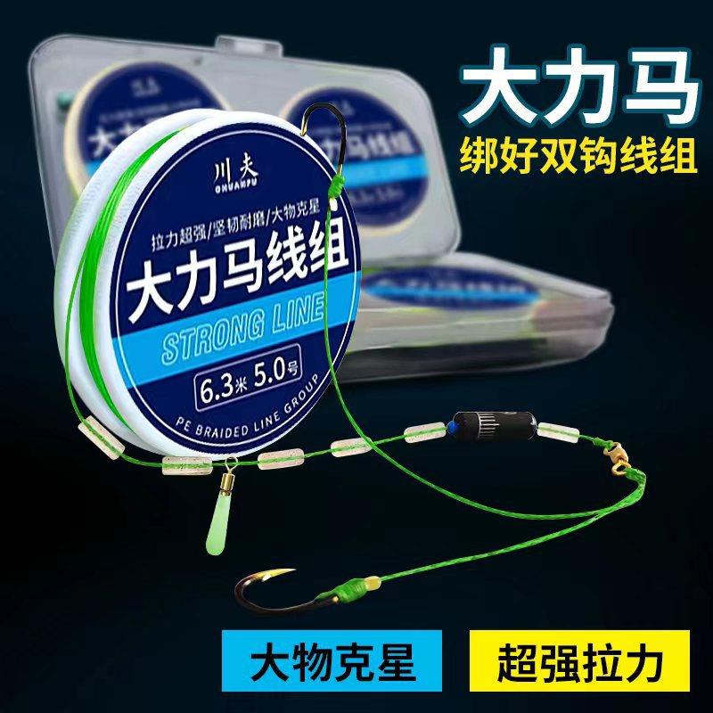 成品大力马线组套装绑好子线双钩主线超强拉力钓巨物鲢鳙青鱼草鱼
