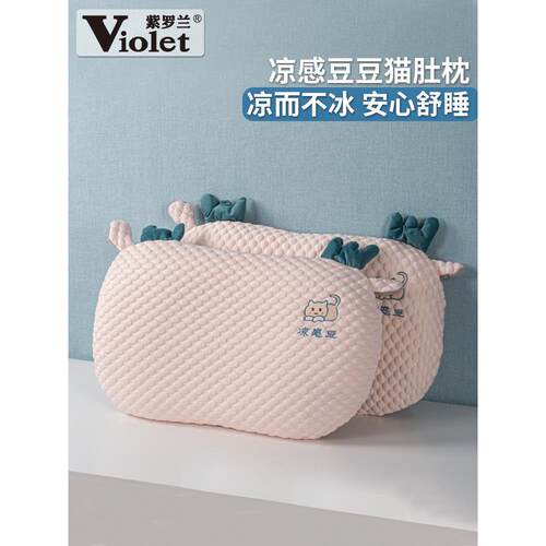紫色夏季凉爽豆豆猫腹部枕头冰丝绸枕头颈椎支撑睡眠专用枕头儿童