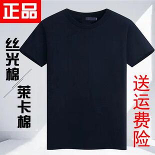 单位保安作训T恤体能服夏季圆领短袖丝光棉大尺码半袖t衫长袖训练