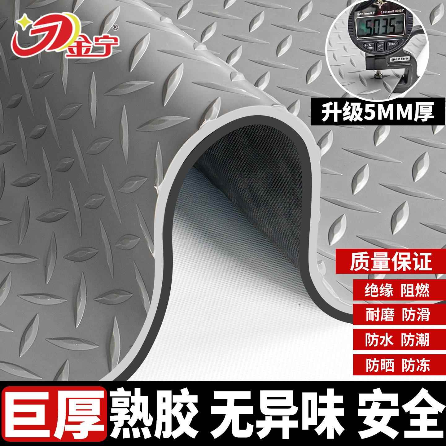 金宁绝缘地胶工业橡胶防水牛筋pvc室外防滑地垫耐磨阻燃塑料地毯图片