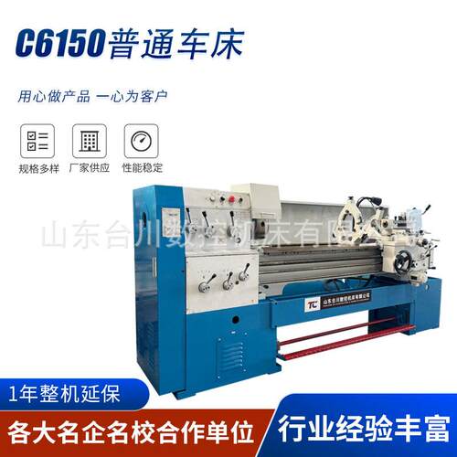 C6150普通车床C6130马鞍型精密车床卧式高精密加工C6140小型车床