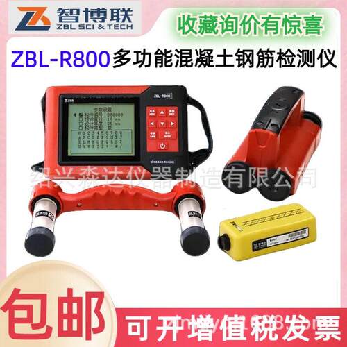 ZBL-R800型 多功能混凝土钢筋检测仪 一体式钢筋扫描仪
