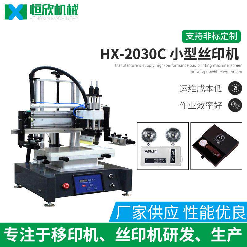 丝印机无纺布袋丝网印刷机购物袋印刷机广东小型丝印机
