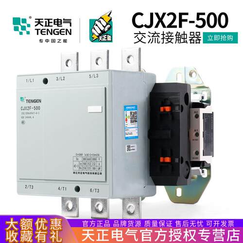 TENGEN天正电气CJX2F-500A交流接触器CDC6-500NC2-500220V380V