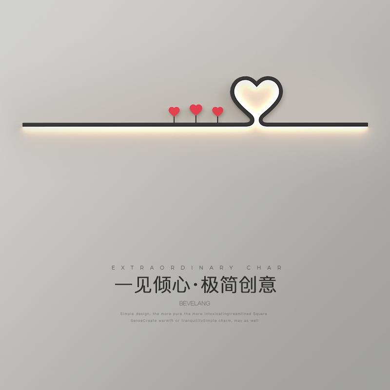 壁灯极简长条客厅沙发背景墙灯过道走廊灯创意个性爱心卧室床头灯