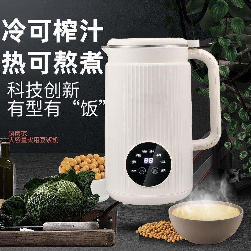 破壁机家用大容量加热料理机多功能辅食榨汁机全自动小型豆浆机
