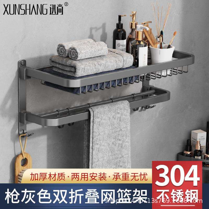 304不锈钢枪灰色毛巾架浴室卫生间浴巾架免打孔折叠置物架四件套